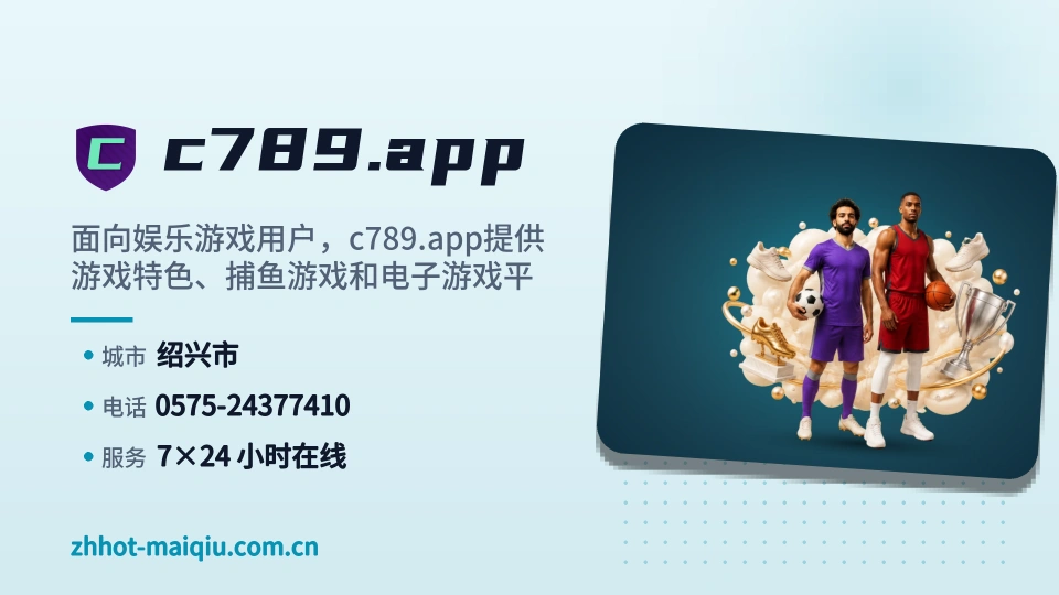 c789.app印象