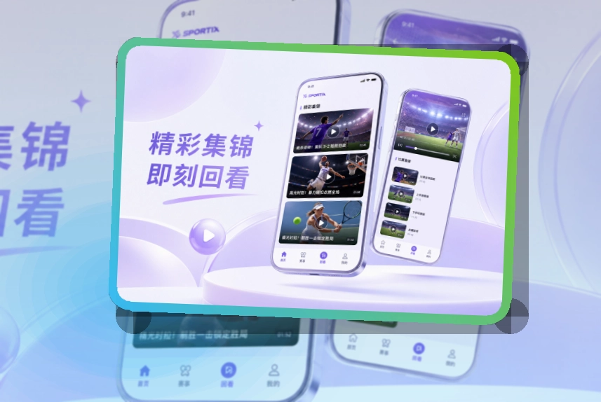 买球站APP访问界面图